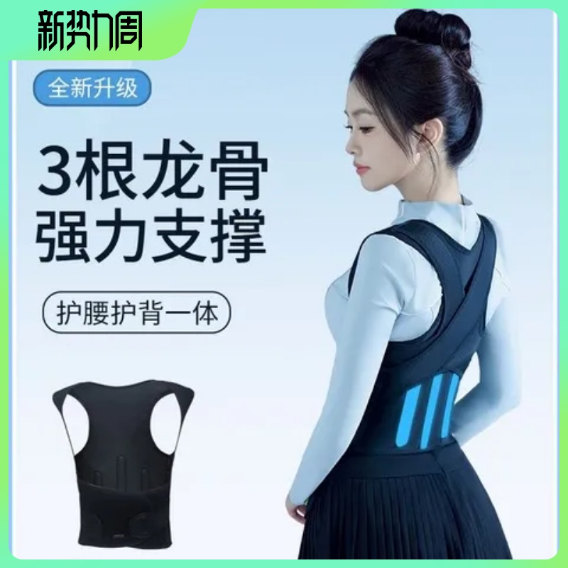 态雕材舒适自由束缚带性强透气矫正穿搭多姿驼背穿戴