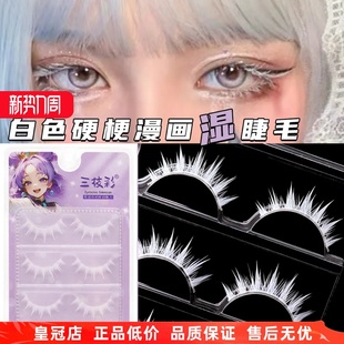 M331白色漫展动漫人物仿妆假睫毛舞台表演撑双眼皮硬梗cos假睫毛