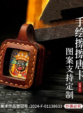 手绘唐卡五台山五爷黄财吊坠方皮壳立体DIY藏式擦擦财神