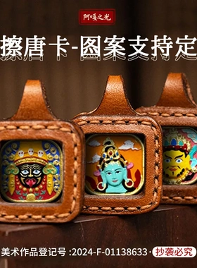 手绘唐卡扎基拉姆黄财五爷前世今生车挂皮壳吊坠配件擦擦财神