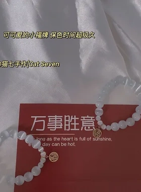 女手环手链生日礼物手串闺蜜情侣手链女白色女转运福牌猫眼石女