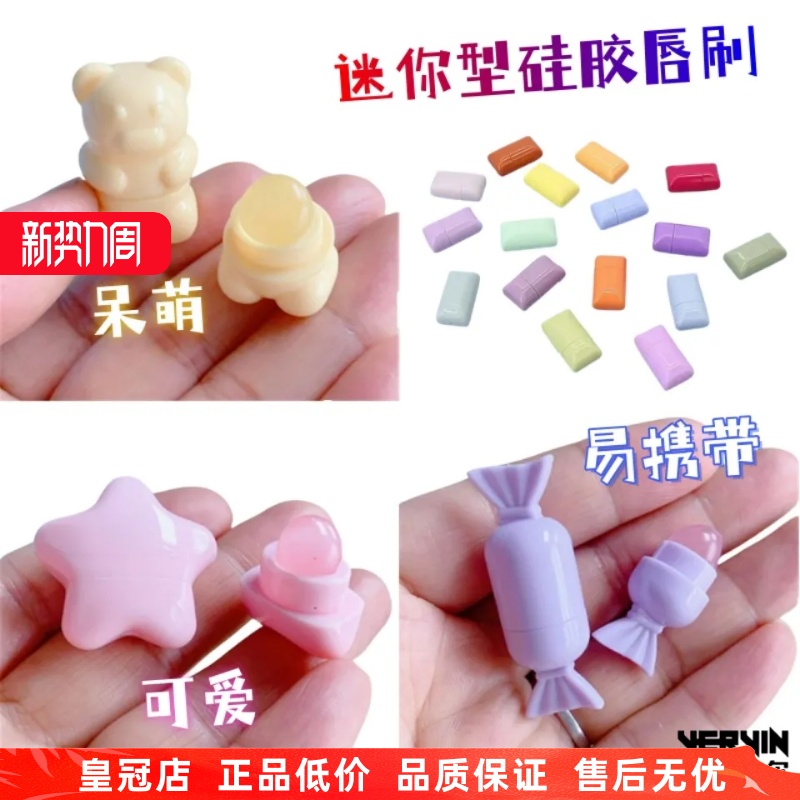 迷你硅胶唇刷口红刷可爱小带盖唇刷晕染刷随身携带便携式刷子唇彩