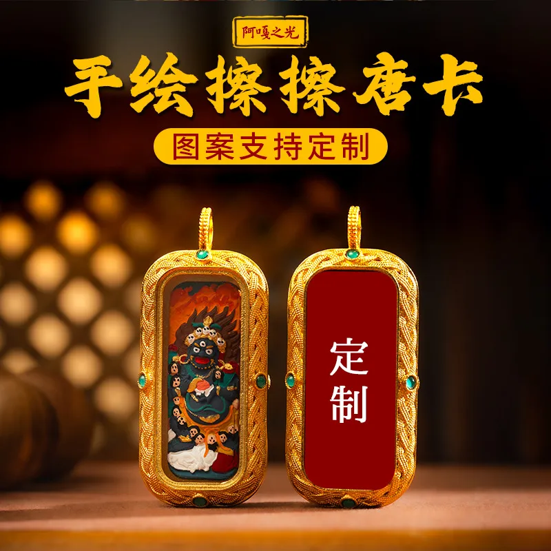 藏式手绘擦擦唐卡扎基拉姆绿度母五爷黄财可定图黄铜手绘唐卡吊坠