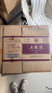 五粮液空纸箱外箱纸箱52度周转纸箱空的