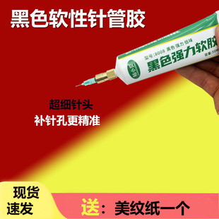 羽绒服防钻毛神器跑毛修复钻绒跑绒剂开胶修补胶水粘毛掉毛修补剂