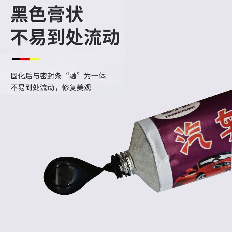 汽車密封條專用膠水玻璃膠強力膠