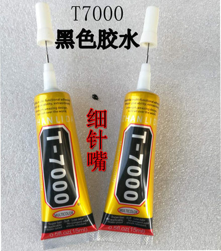黑色胶水针管强力防水密封胶胶粘