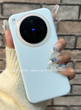 x300适用x300pro手机壳全包液态硅胶果冻保护套VIVO奶蓝色不褪色小众个性男女
