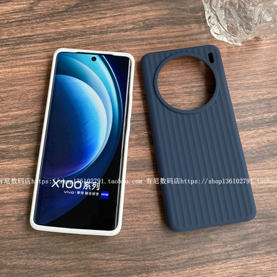 YOONIA适用免息VIVO手机壳x100条纹瓦楞纹液态硅胶保护套全包s18p