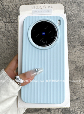 YOONIA适用VIVO手机壳x200条纹x200pro瓦楞纹x200promini液态硅胶全包保护套竖纹奶蓝色不褪色小众个性