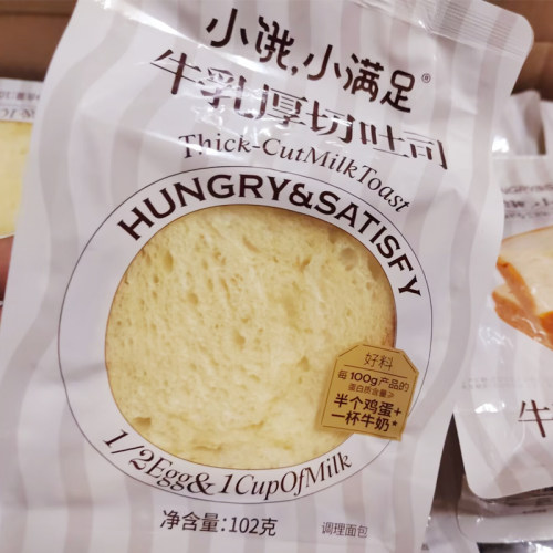宏途小饿小满足牛乳切吐司102g