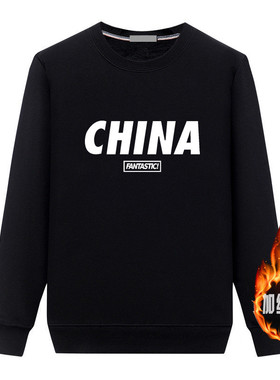 秋冬季加绒加厚卫衣男加大码男装保暖长袖t恤带绒打底衫宽松外套