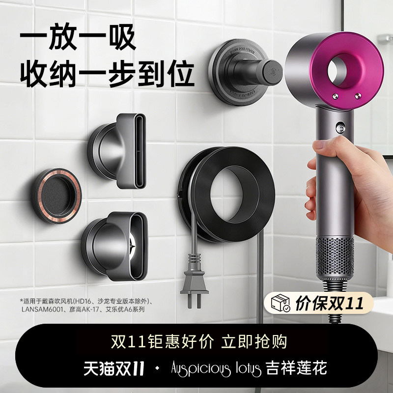 吹风机支架置物架子壁挂戴森HD16吸盘磁吸风筒架挂架收纳dyson