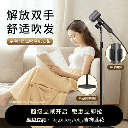 戴森吹风机支架懒人落地立式解放双手吹头发神器风筒电吹风架子