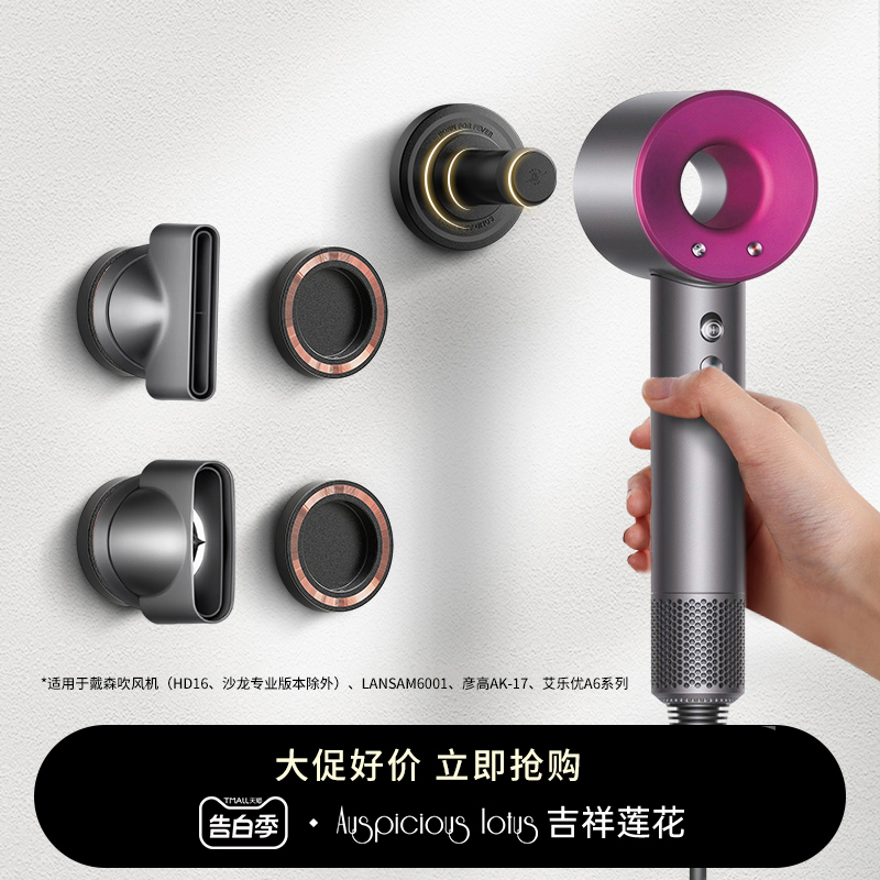 吹风机支架置物架免打孔壁挂磁吸风筒架放置架适用于戴森dyson 家庭/个人清洁工具 浴室角架/置物架 原图主图