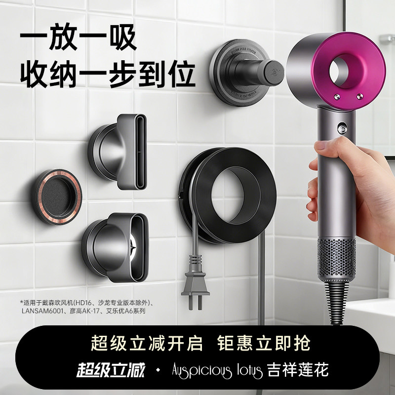 吹风机支架置物架子壁挂戴森HD16吸盘磁吸风筒架挂架收纳dyson