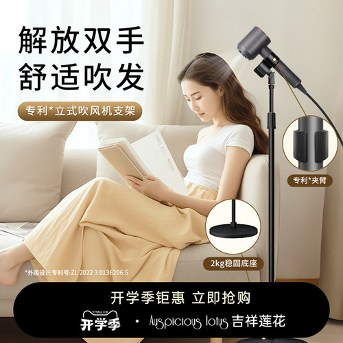 吹风机架子立式支架放置架免手拿