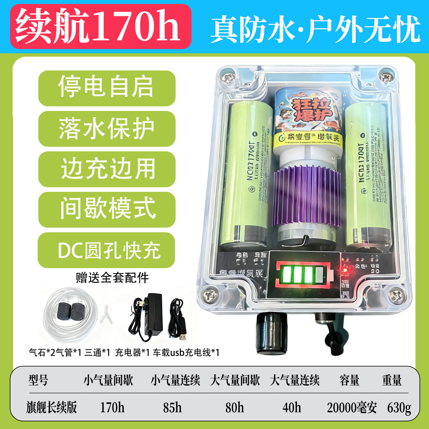 海钓便携式氧气泵防水增氧泵钓鱼diy户外大功率静音无刷电机