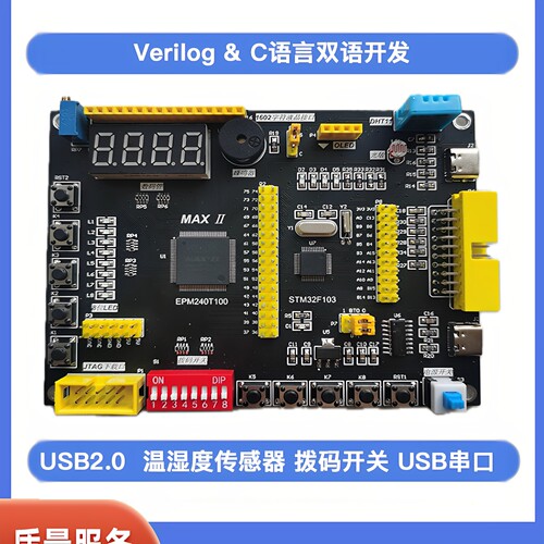 STM32F103RC8EPM240开发学习板