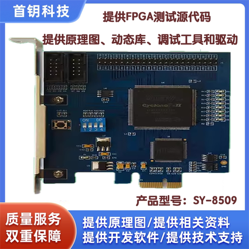 PCIE开发板 CH368开发板 PCIE-FPGA开发板 数据采集卡 IO控制卡