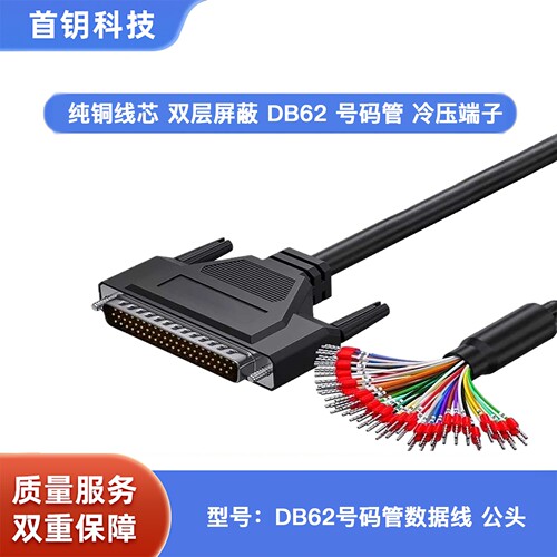 DB62公头单头线号码管接线端子