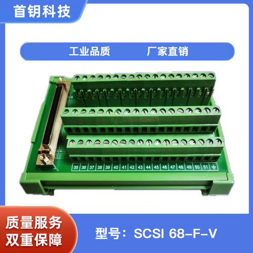 SCSI68母头转接板DB68母头