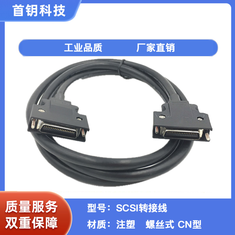 伺服器线SCSI连接线螺丝式
