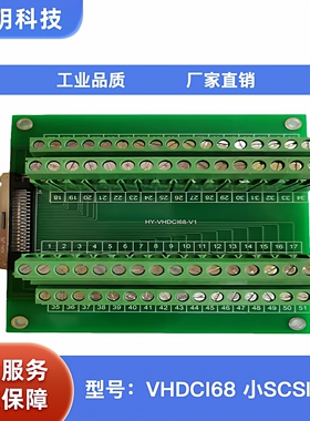 VHDCI 小SCSI68芯高密母头转接板 端子连接器 带螺丝产品实拍特价