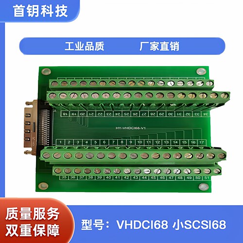VHDCISCSI68芯高密母头转接板