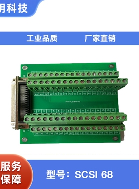 SCSI68母头接线板 DB68转接板 端子台 NI ACC68C ADAM3968