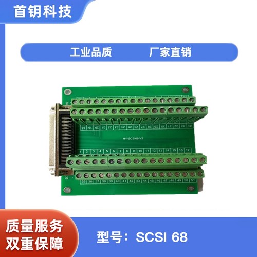 SCSI68母头接线板 DB68转接板 端子台 NI ACC68C ADAM3968