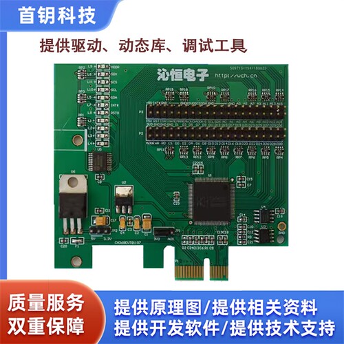 CH367L通用接口板CH368L-EVTPCIe