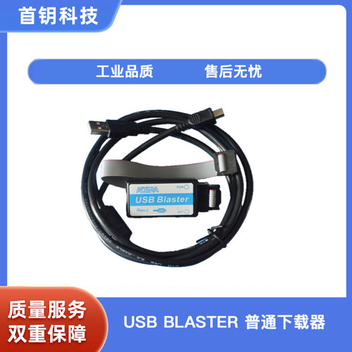 USBBlasterCPLDFPGA下载线