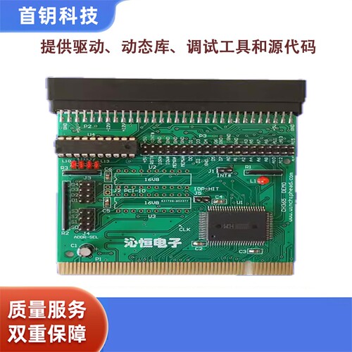 开发板/学习板//工控板