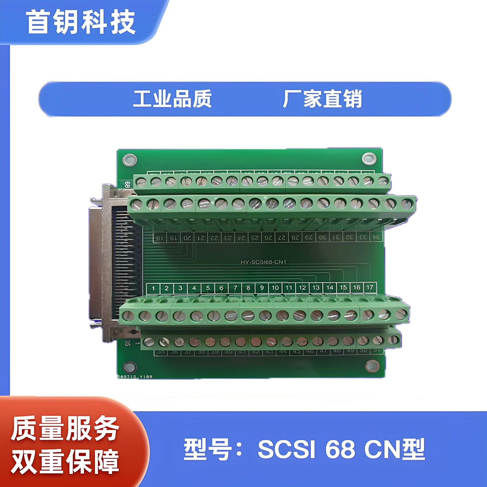 SCSI 68芯母头CN型接口卡 转接板 伺服端子连接器 现货热卖 甩卖