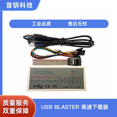 USBBlasterCPLDFPGA下载线
