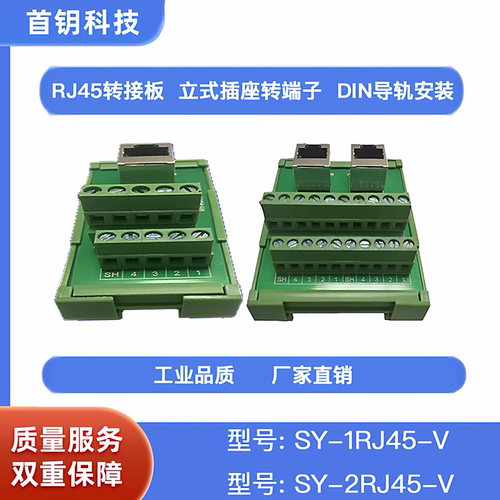 RJ45转接网线模组架DIN35免焊接
