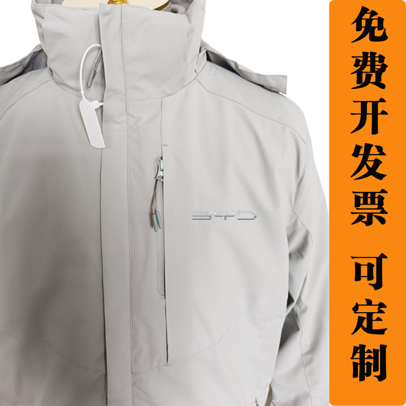 比亚迪王朝网工装定制刺绣冲锋衣