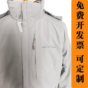 比亚迪王朝网汽车4S店三合一冲锋衣秋冬工装外套定制工作服印logo