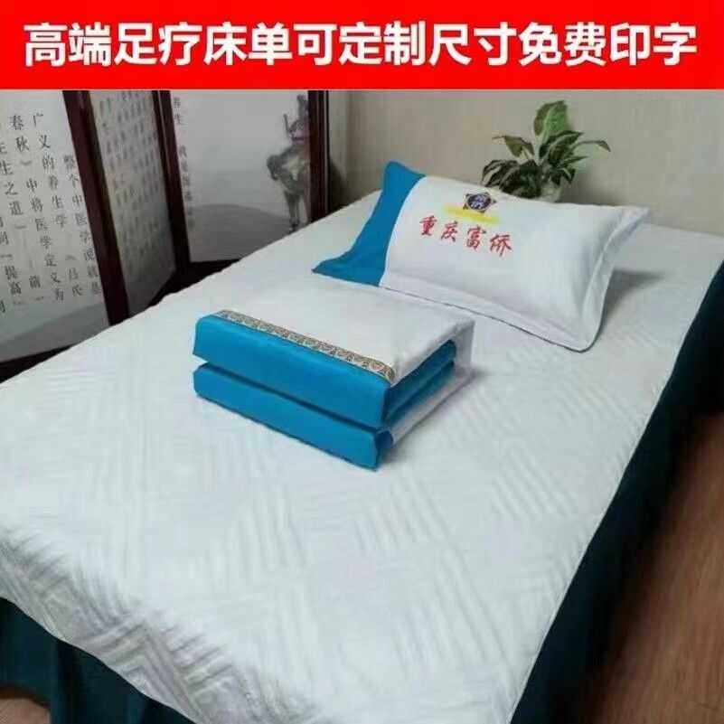 足浴泰式SPA床单防滑足疗沙发巾按摩洗浴桑拿美容铺床巾定制印字