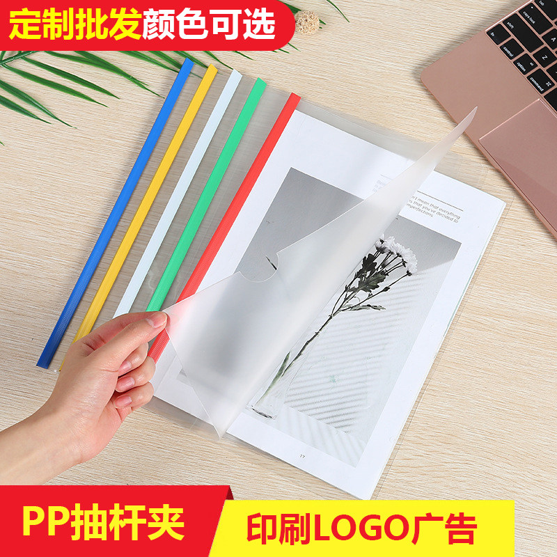 抽杆夹文件夹报告夹拉杆夹A4 PP透明资料夹文件袋 Q310批发_虎窝淘