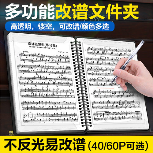 钢琴谱夹子乐谱夹琴谱夹谱夹册音乐曲谱本可修改折叠展开式不反光