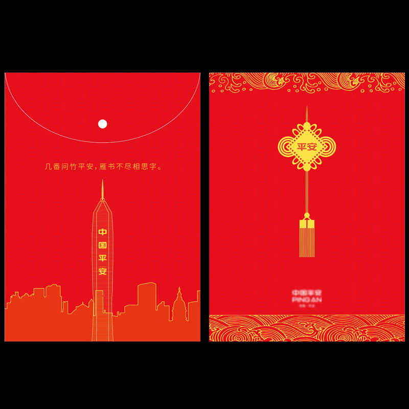 包邮2020平安新款开门红保单袋 保单封套文件袋 按扣资料袋档案袋