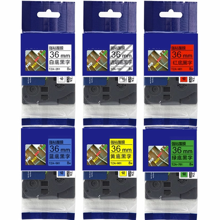 适用兄弟标签机色带36mm全颜色TZ2 TZA TZr-261/661/461/561/761