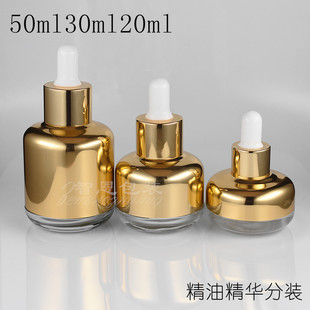 精油精华类50ml30ml20ml小样分装金色全肩套白头滴管加厚玻璃空瓶
