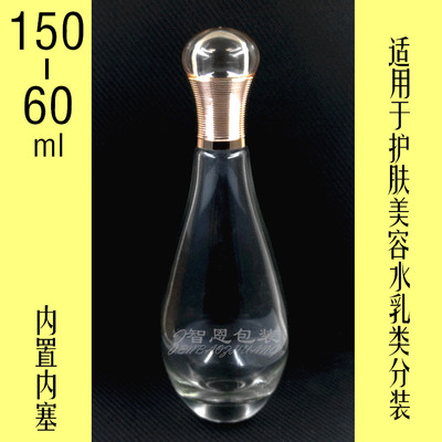 化妆品水乳类玻璃分装瓶