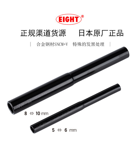 百利内六角扳手加力棒专用EIGHT增力套管套筒加力杆日本进口WP-S2