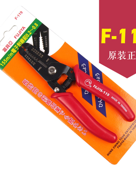 正品台湾FUJIYA富具亚6寸F-119电子剥线钳/进口剥皮钳/精密剥线钳