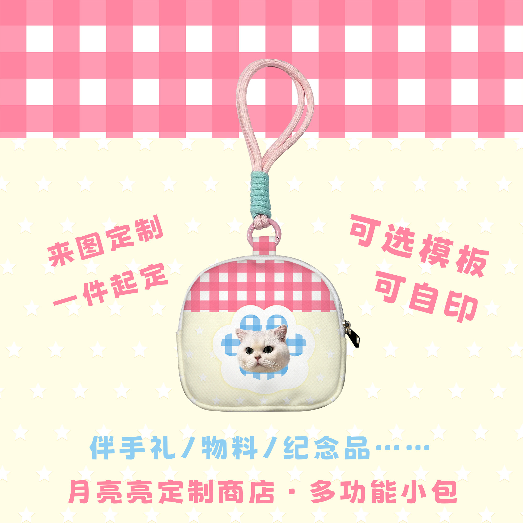 来图定制零钱包耳机包卡通自制物料宠物纪念品礼品礼物钥匙包DIY图片