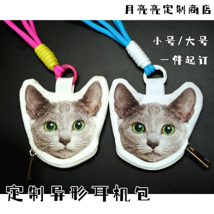来图定制宠物异形零钱包多材质耳机包可爱小钥匙包礼物宠物纪念品